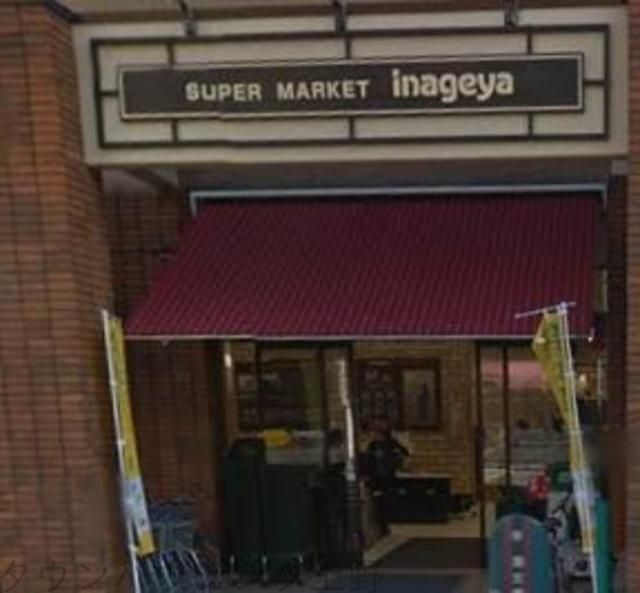 コンビニ　いなげや入谷店（コンビニ）まで410m