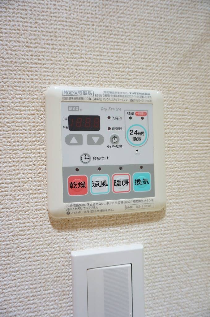 その他設備