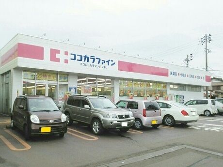 ドラックストア　ココカラファイン（ドラッグストア）まで940m