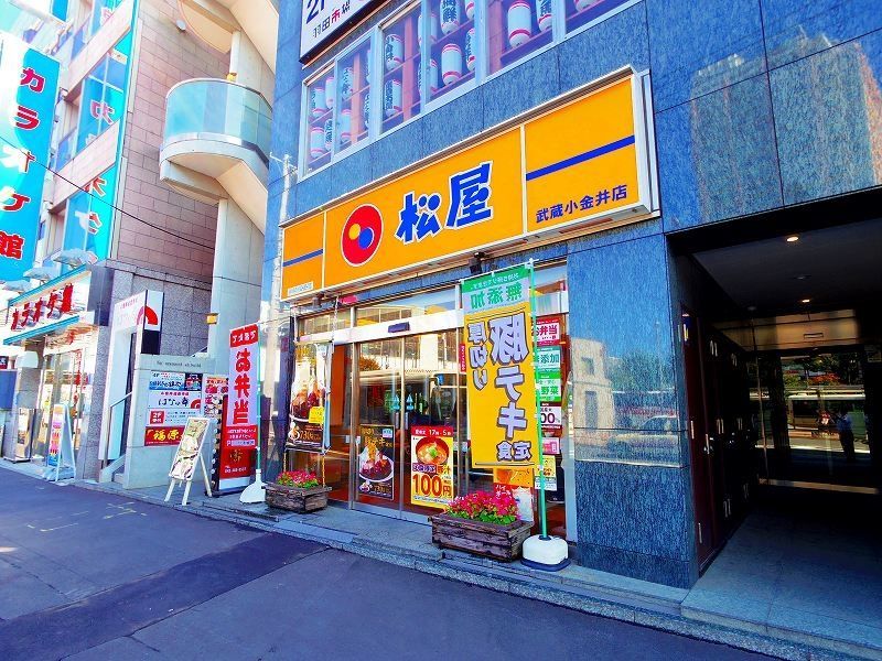 その他　松屋 武蔵小金井店（その他）まで226m