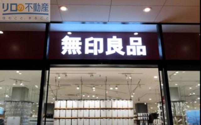 ショッピングセンター　無印良品オアシスタウンキセラ川西店（ショッピングセンター）まで1310m