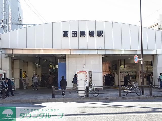 その他　高田馬場駅（その他）まで610m