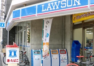 コンビニ　ローソン墨田横川二丁目店（コンビニ）まで120m