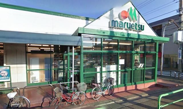 スーパー　マルエツ南大泉店（スーパー）まで1268m