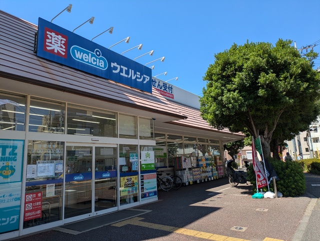 ドラックストア　ウエルシア　大田上池台店（ドラッグストア）まで400m