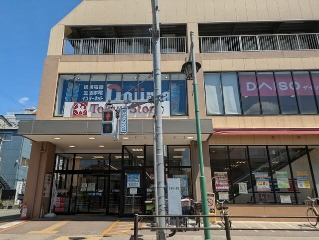 スーパー　ダイソー　上池台東急ストア店（スーパー）まで700m