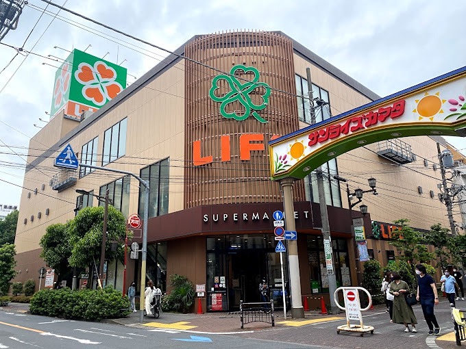 スーパー　ライフ 西蒲田店（スーパー）まで686m