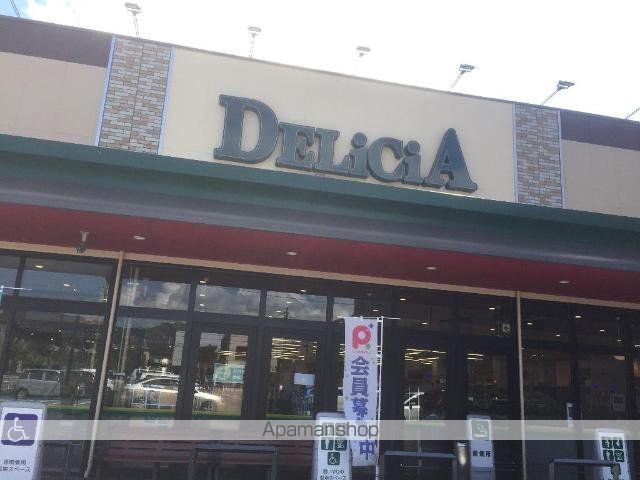 その他　デリシア三輪店（その他）まで742m