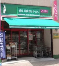 スーパー　まいばすけっと（スーパー）まで380m
