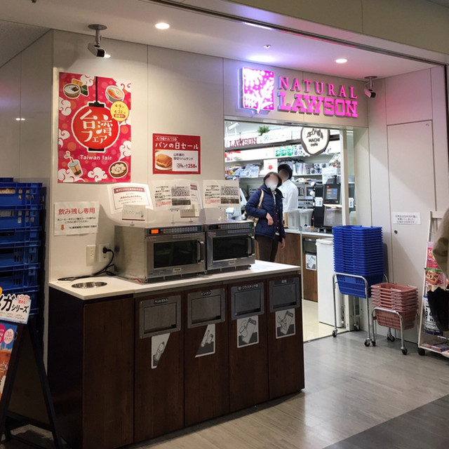 コンビニ　ナチュラルローソン慶應義塾大学病院1号館店（コンビニ）まで297m