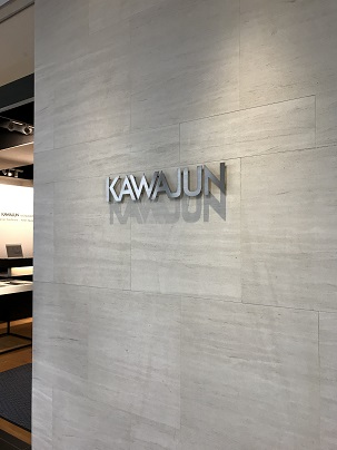 その他　KAWAJUN SHOWROOM(カワジュン ショールーム)（その他）まで2490m