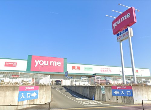 スーパー　ゆめタウン玉名（スーパー）まで437m