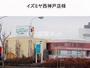 ショッピングセンター　イズミヤ（ショッピングセンター）まで476m