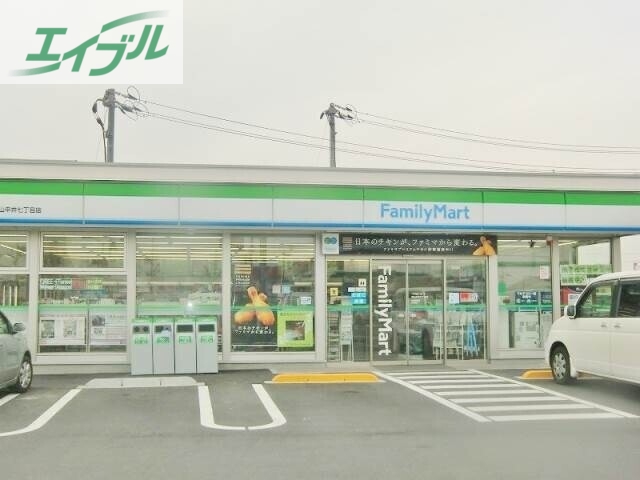コンビニ　ファミリーマート岡山平井七丁目店（コンビニ）まで515m