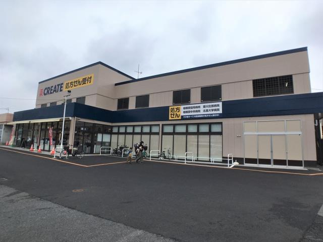 ドラックストア　クリエイト田名四ツ谷店（9：00～21：00）（ドラッグストア）まで569m