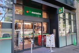 スーパー　マルエツ春日駅前店（スーパー）まで232m