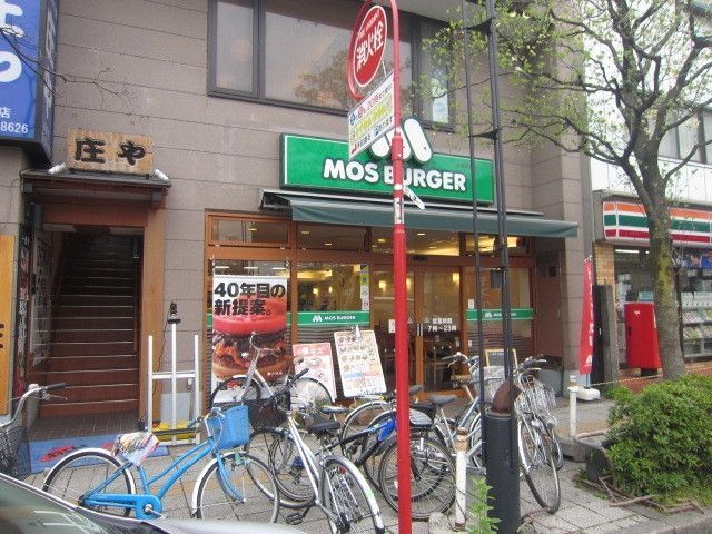飲食店　モスバーガー谷保駅前店（飲食店）まで496m