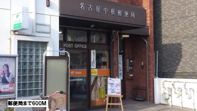 郵便局　郵便局（郵便局）まで600m