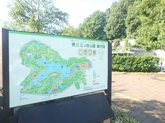 公園　三ツ池公園（公園）まで481m