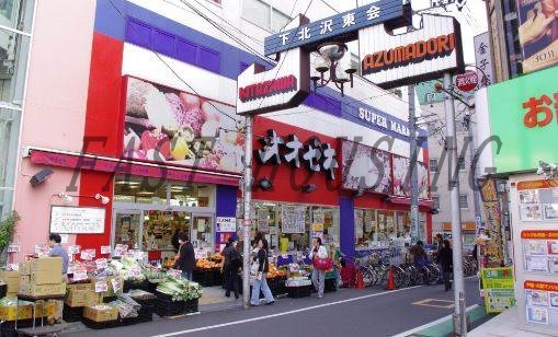 スーパー　オオゼキ 下北沢店（スーパー）まで1868m