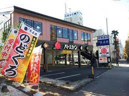 飲食店　バーミヤン 碑文谷店（飲食店）まで979m