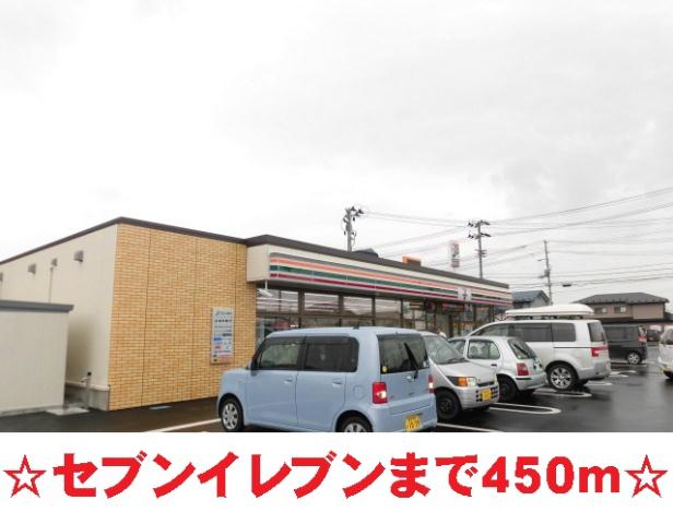 コンビニ　セブンイレブン（コンビニ）まで450m