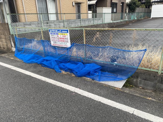その他　ゴミ捨て場（その他）まで20m