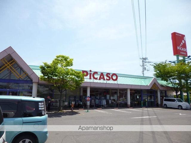 スーパー　ピカソ（スーパー）まで800m