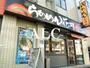 飲食店　らあめん花月嵐方南町店（飲食店）まで533m