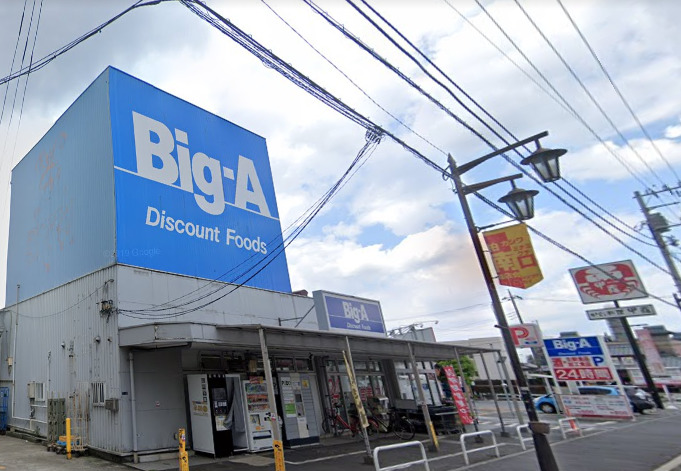 スーパー　ビッグ・エー　豊四季店（スーパー）まで565m