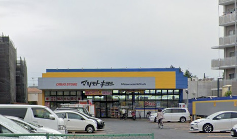 ドラックストア　ドラッグストア　マツモトキヨシ　柏旭町店（ドラッグストア）まで587m