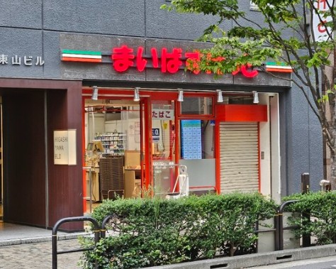 スーパー　まいばすけっと神田駅北口店（スーパー）まで95m
