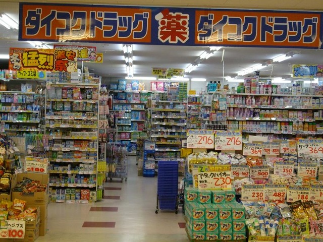 ドラックストア　ダイコクドラッグ六甲道駅前店（ドラッグストア）まで164m