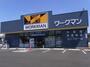 ショッピングセンター　ワークマン（ショッピングセンター）まで1708m
