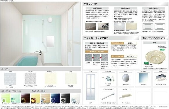 バス・シャワールーム