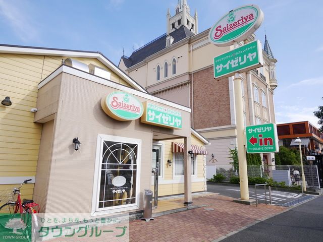 飲食店　サイゼリヤ北新横浜店（飲食店）まで580m