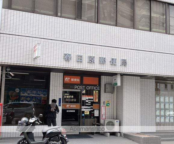 郵便局　春日原郵便局（郵便局）まで419m