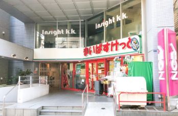 スーパー　まいばすけっと百人町文化通り店（スーパー）まで107m