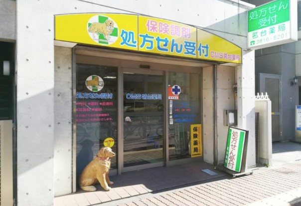 ドラックストア　アイン薬局 動坂店（ドラッグストア）まで2138m