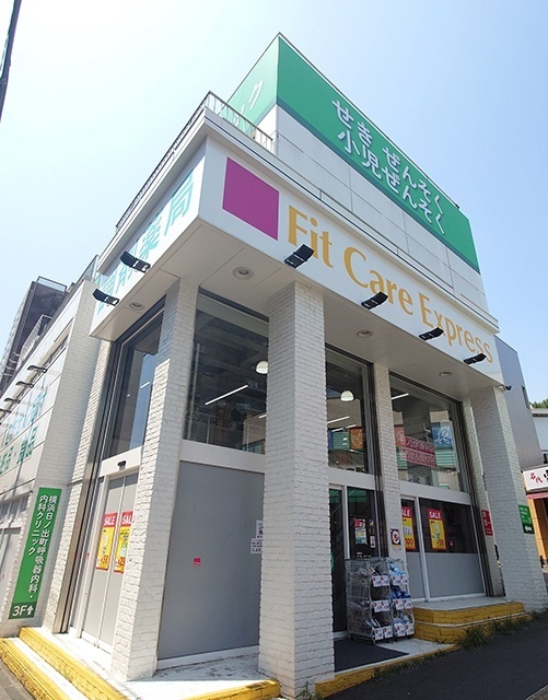 ドラックストア　Ｆｉｔ　Ｃａｒｅ　Ｅｘｐｒｅｓｓ日ノ出町駅前店（ドラッグストア）まで300m