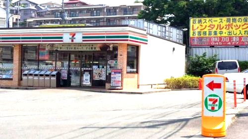コンビニ　セブン‐イレブン 横浜磯子森５丁目店（コンビニ）まで364m