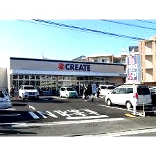ドラックストア　クリエイトＳＤ　磯子森店（ドラッグストア）まで523m