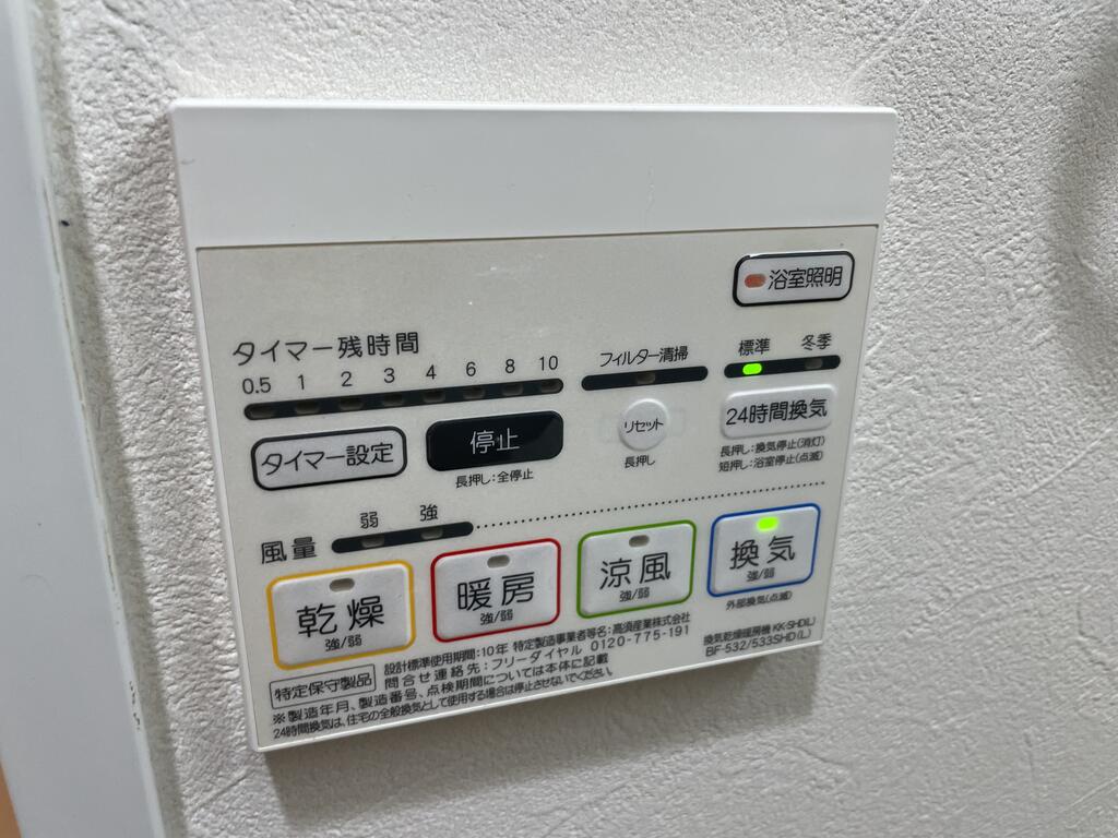 その他設備