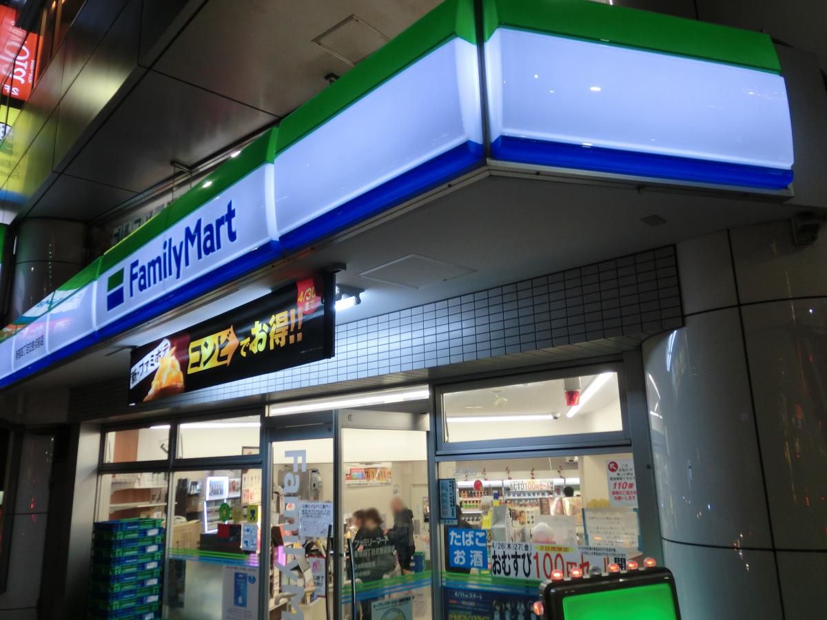 コンビニ　ファミリーマート 新宿四丁目店（コンビニ）まで2821m