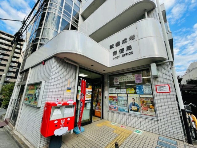 郵便局　板橋成増郵便局（郵便局）まで379m