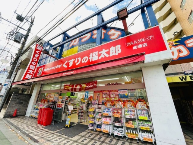 ドラックストア　くすりの福太郎成増店（ドラッグストア）まで409m