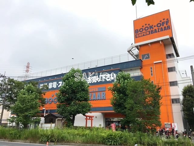 その他　BOOKOFF SUPER BAZAAR 綱島樽町店（その他）まで198m