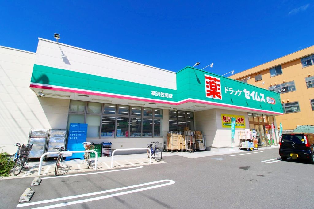 ドラックストア　ドラッグセイムス横浜笠間店（ドラッグストア）まで190m