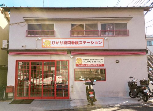 病院　ひかり訪問看護ステーション（病院）まで1131m