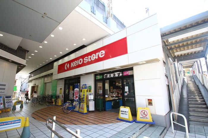 スーパー　京王ストア八幡山店（スーパー）まで342m